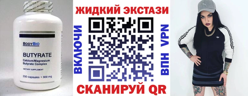 БУТИРАТ бутик  Купить где  Заозёрск 