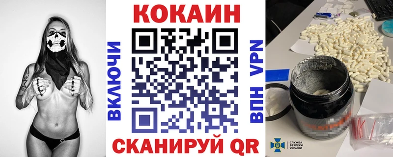 Купить где  Заозёрск  Кокаин VHQ 
