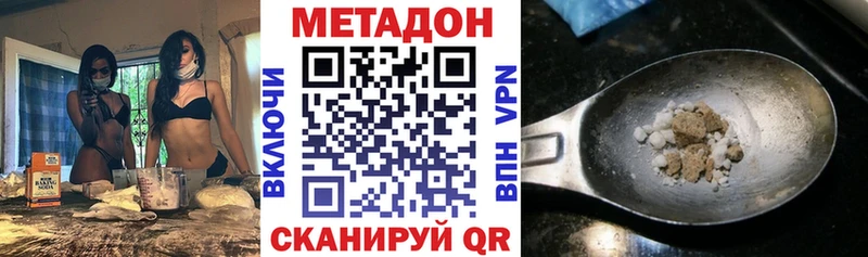 МЕТАДОН VHQ  Купить  Заозёрск 